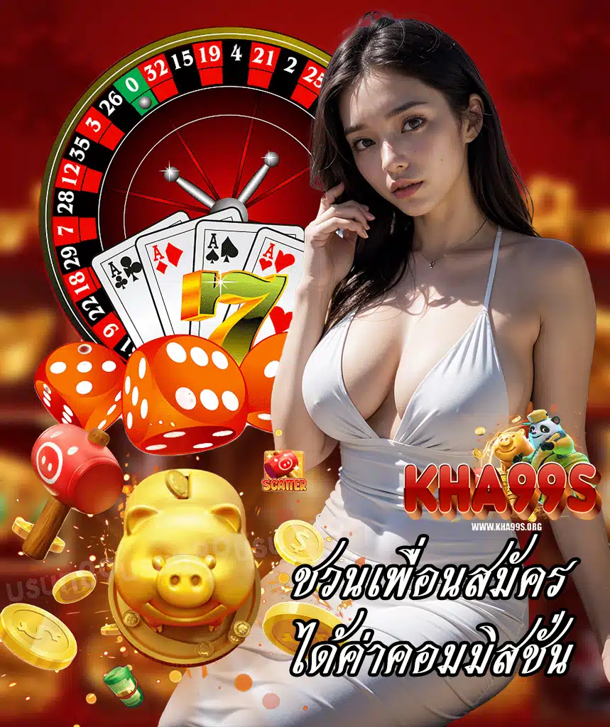 kha99 ลิขสิทธิ์แท้